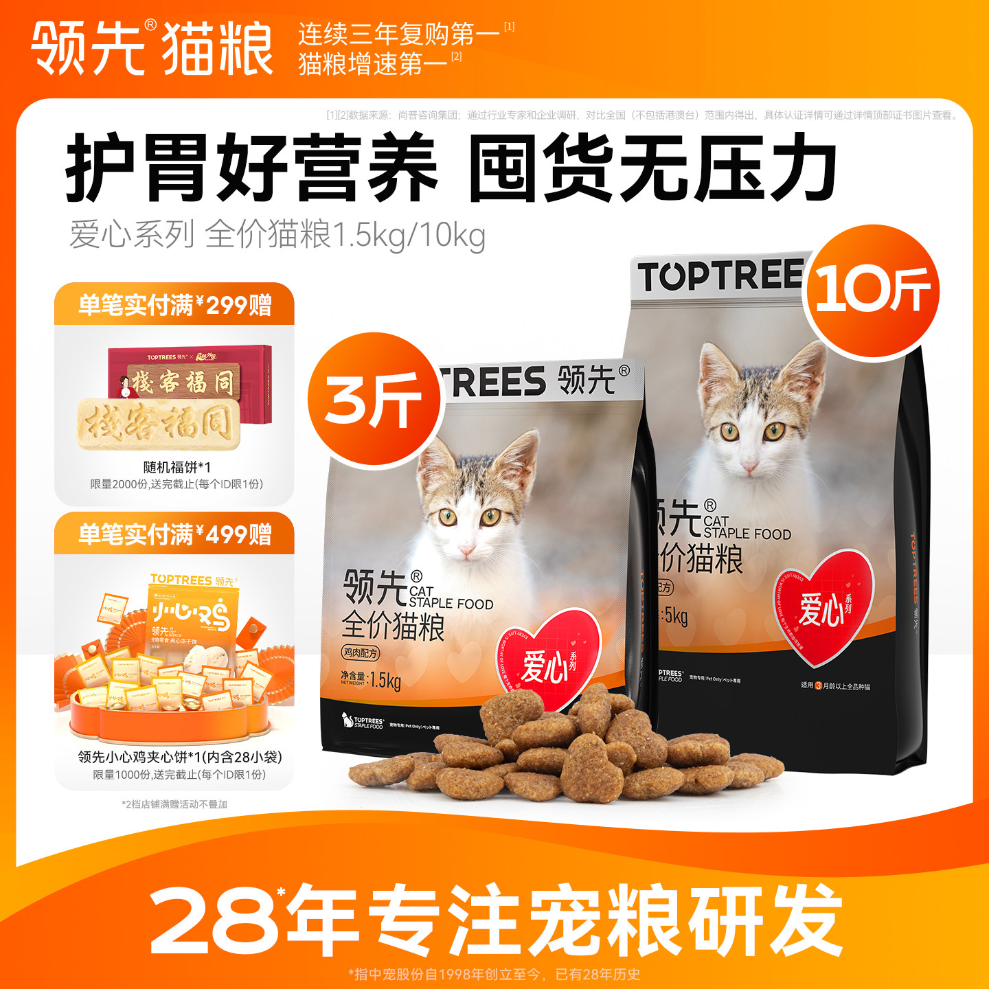 领先全价鸡肉爱心猫粮5kg 73元 - 86线报