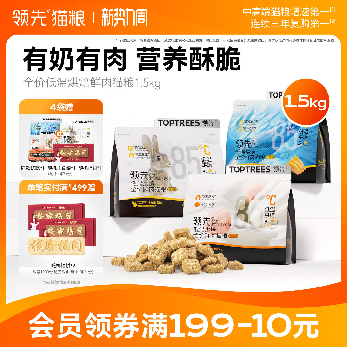 领先烘焙猫粮成猫幼猫主粮鲜肉粮低温蛋黄兔肉全价羊奶鸡旗舰店