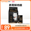 Toptrees领先冻干鲜肉猫粮养胃冻干粮营养增肥鸡肉全价天然粮3斤