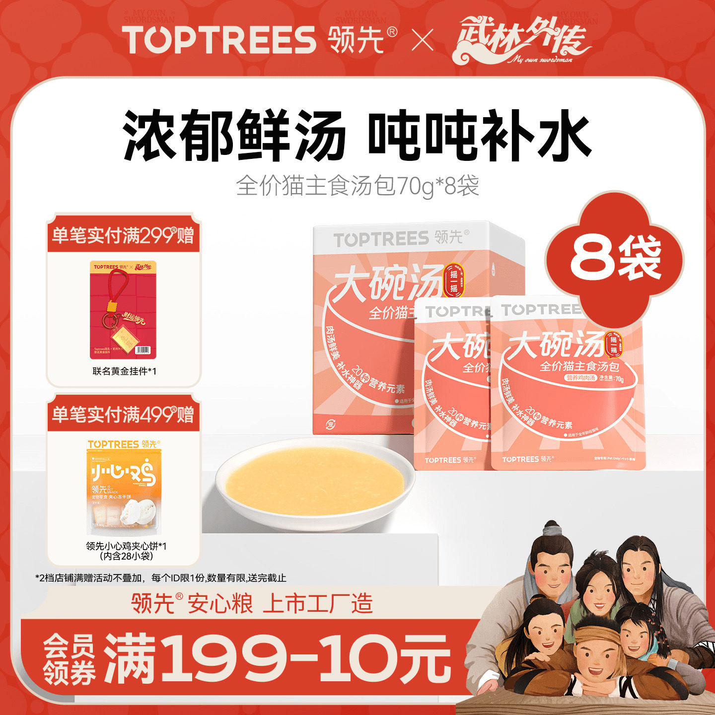 ����è��ʳ����è��������ʳ��ˮ�����ͺ�ʪ��è���ͷ70g*8�� 133.6Ԫ��4��(��33.4Ԫ/��)