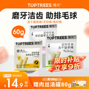 领先冻干猫草棒羊奶棒宠物磨牙棒洁齿饼干成幼猫咪零食鸡肉排毛球