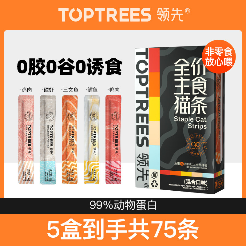 Toptrees领先主食猫条囤货装210g*5盒（共75条）