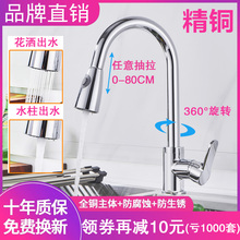 九牧王抽拉式厨房水龙头冷热全铜家用可伸缩洗碗池洗菜盆水槽龙头