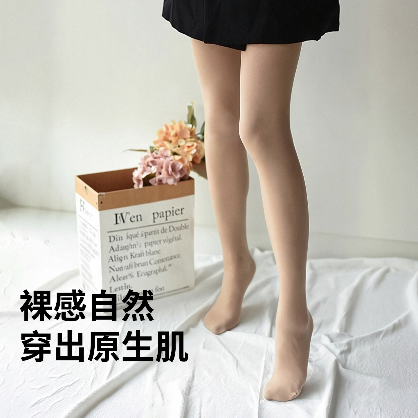 光腿神器女秋冬加绒加厚梦幻保暖显瘦打底裤奇妙屋自然美肤连裤袜