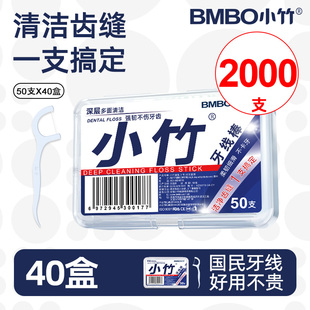 牙签2000支剔牙线批发 小竹牙线成人超细牙线棒一次性家用便携盒装