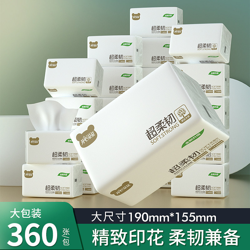 商超同款20包超柔韧可湿水木浆抽纸面巾家庭用中大包整箱实惠装