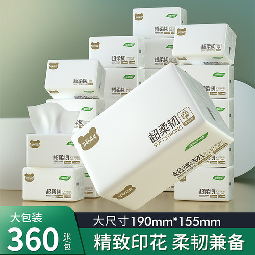 阳阳18包超柔韧木浆实惠装抽纸