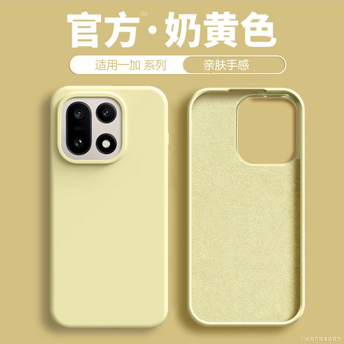 适用于一加15手机壳新款液态全包