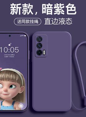 适用于iqooneo5手机壳液态硅胶新款iqooneo5s保护套全包防摔直边iqoo5pro女款纯色活力版男超薄暗紫色挂绳软