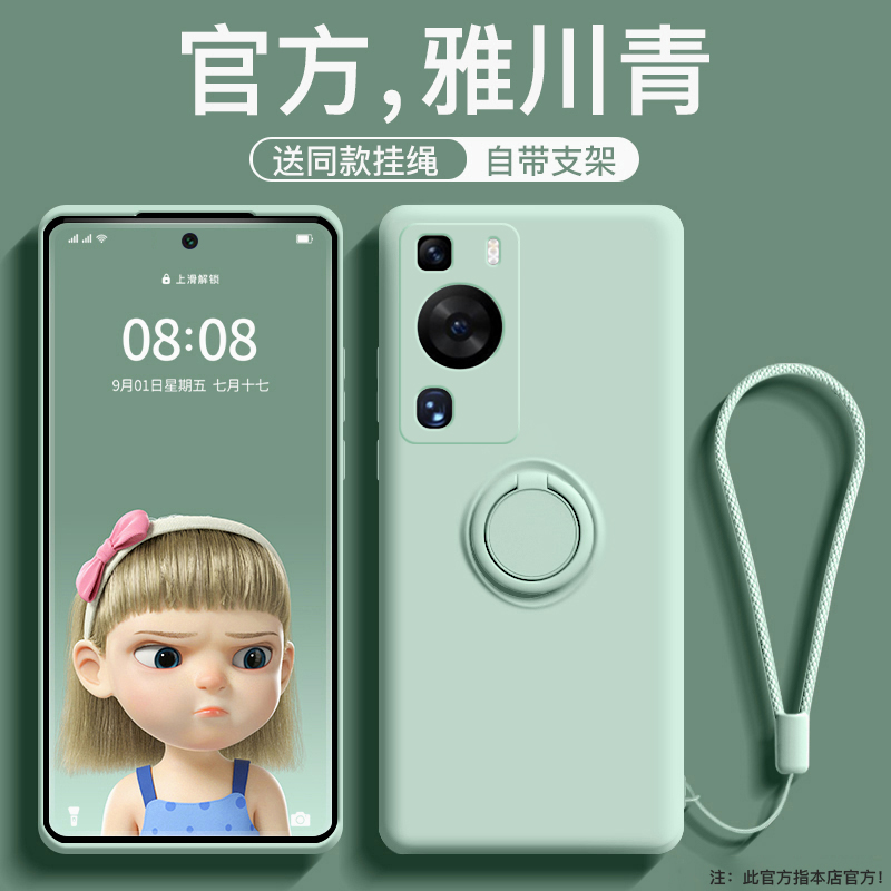 华为P60/PRO硅胶创意全包送挂绳