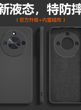 适用荣耀X50手机壳新款液态硅胶荣耀X50GT保护套全包防摔直边X50i纯色外壳男商务女极简黑色高级感软ALI-AN00