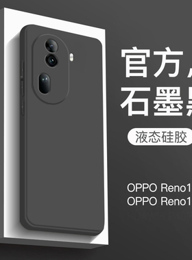 适用于OPPOReno11手机壳新款oppo液态硅胶reno11Pro5G全包防摔保护套直边纯色女简约磨砂商务石墨黑高级软ins