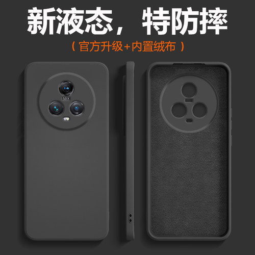 适用于荣耀magic5系列硅胶壳送膜