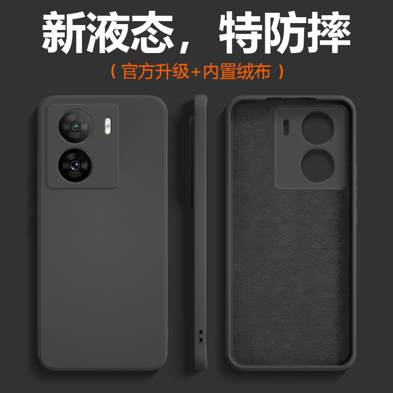 适用于iqooz7液态硅胶系列送膜