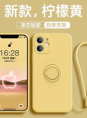 适用于苹果12手机壳液态硅胶iPhone12promax镜头全包防摔套12pro纯色指环支架mini简约男女潮牌超薄创意网红