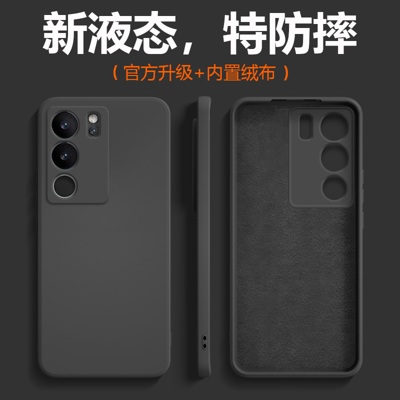适用于vivos17液态硅胶系列送膜