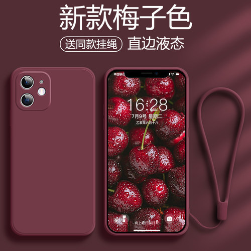 适用于苹果11系列硅胶壳送挂绳