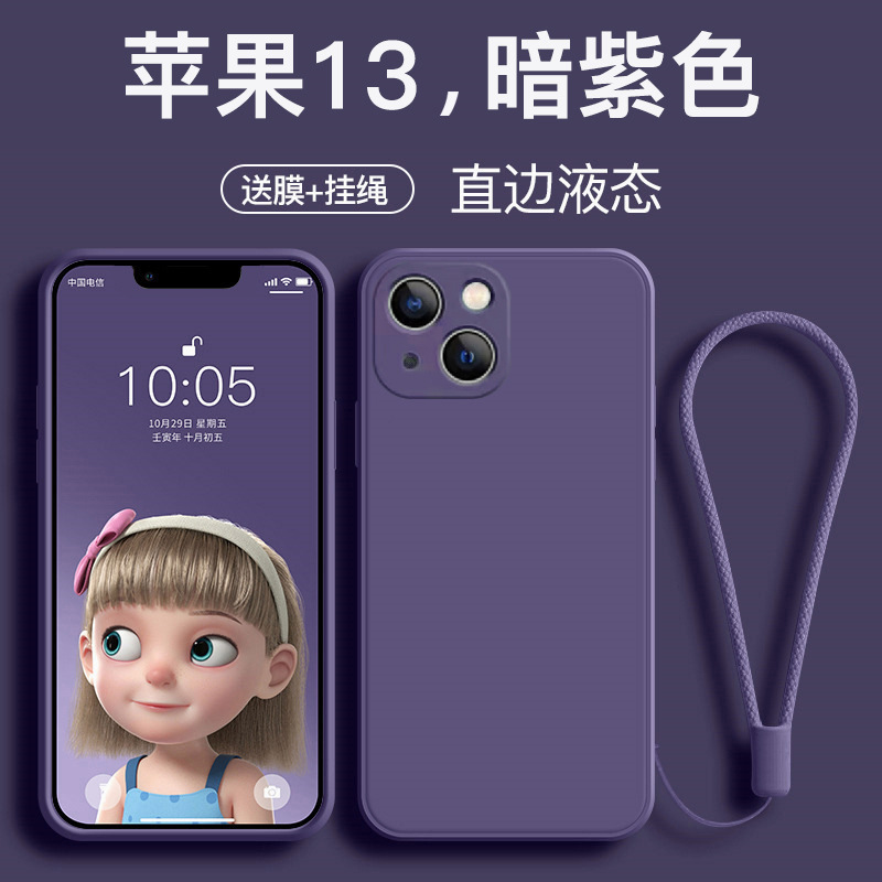 适用于苹果13硅胶简约全包送膜