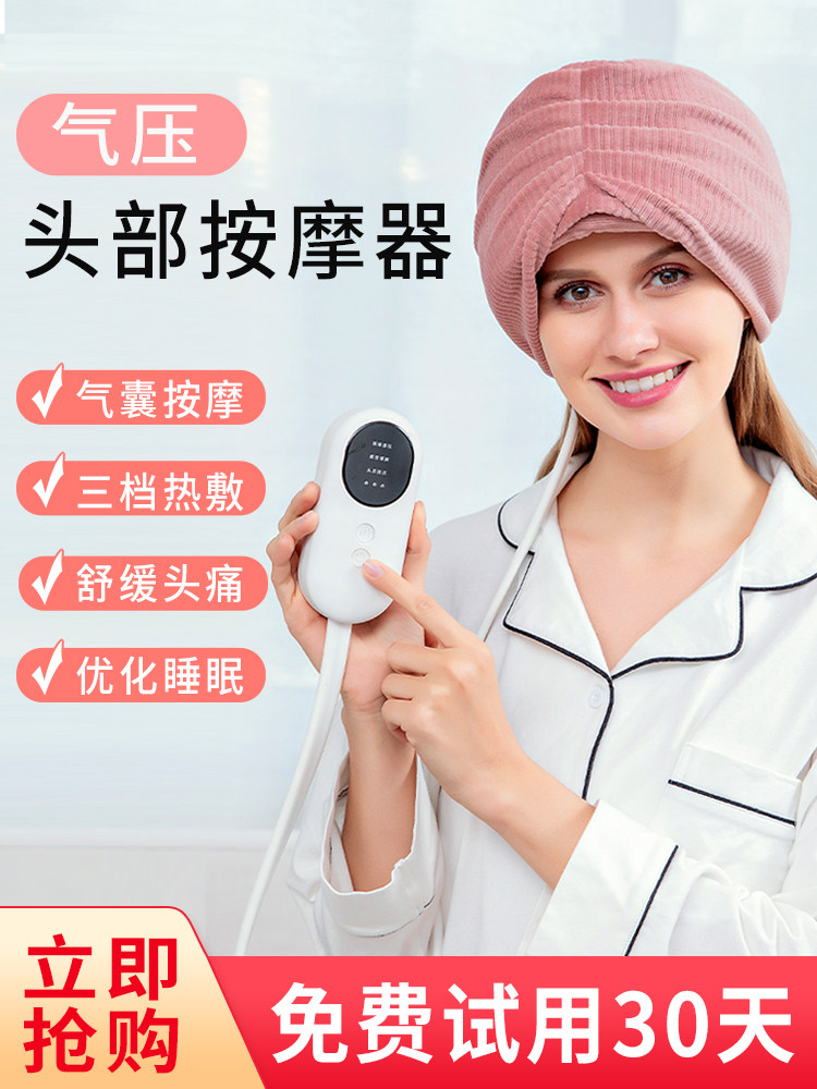 电动头部按摩器气囊全自动经络疏通家用热敷头痛穴位按摩器