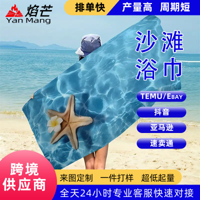 jit 热销沙滩巾超细纤维浴室浴巾 沙滩游泳池超强吸水