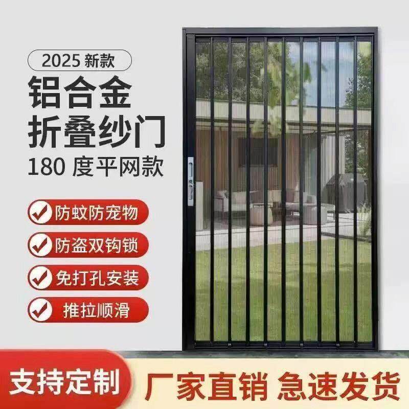 2025平网金刚网折叠纱门铝合金隐形吊轨伸缩推拉式带锁防盗纱窗门