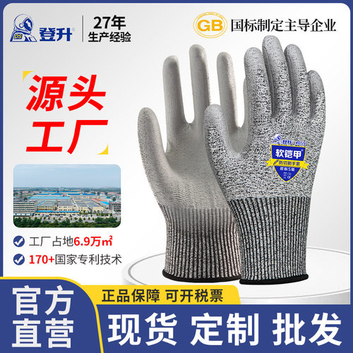 登升劳保切割手套防割伤钢丝5级软甲659 厨房玻璃杀鱼手套