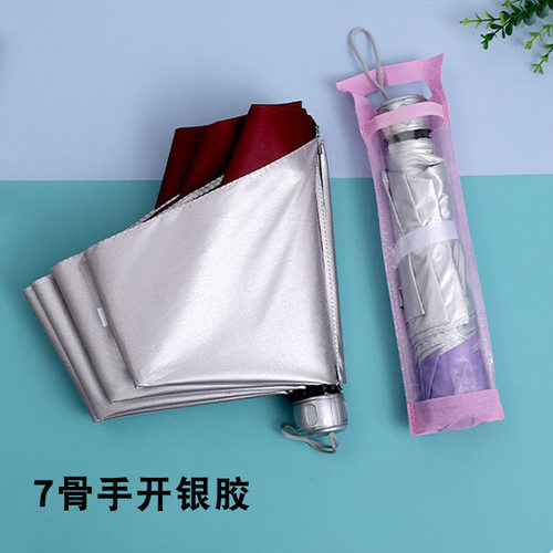 7骨三折银胶伞遮阳防紫外线太阳伞礼品印制 广告logo雨伞
