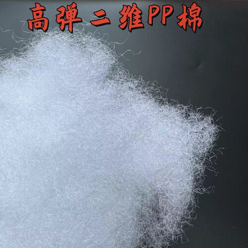 义乌工厂现货pp棉沙发抱枕DIY公仔填充丝棉玩偶填充物