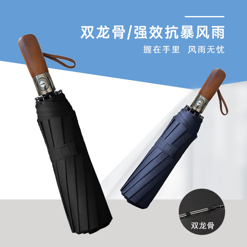 全自动晴雨两用黑胶伞时尚男士商务雨伞折叠可印logo大号广告伞