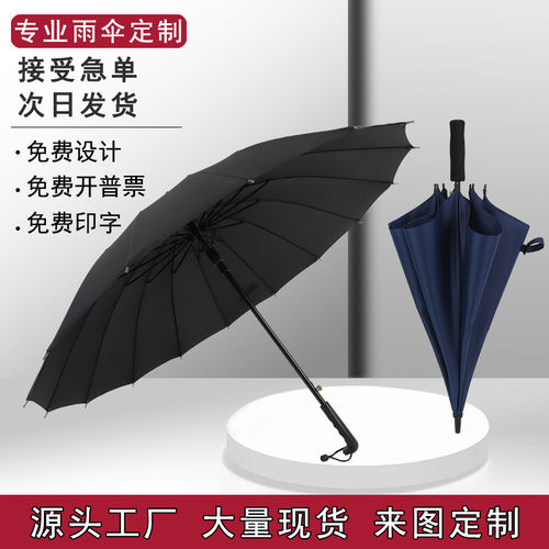 雨伞印logo创意广告伞礼品照片可印字广告商务男女直柄伞长柄伞