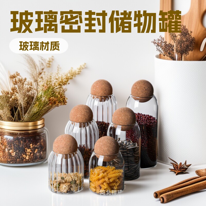 玻璃瓶子圆球密封罐罐头咖啡豆收纳盒软木塞茶叶罐厨房杂粮储物