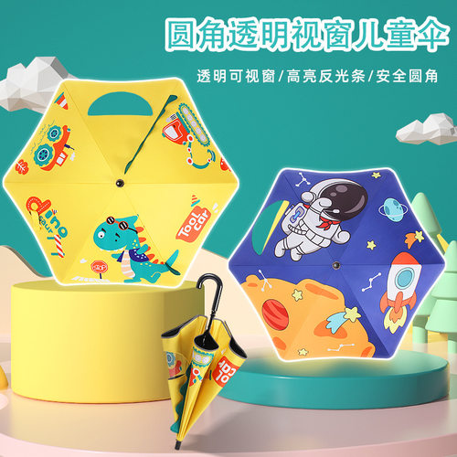 卡通圆角儿童雨伞 弯柄儿童伞幼儿园小学生雨伞印LOGO