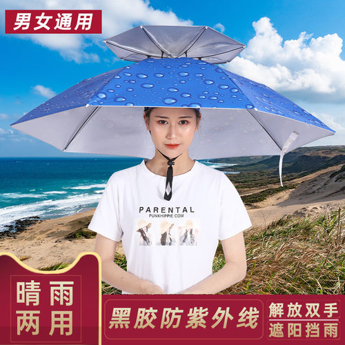 双层帽伞晴雨两用成人头戴伞帽 垂钓鱼伞防紫外线遮阳伞采茶