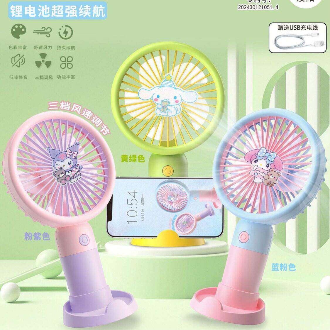 新款桌面手持风扇充电usb学生户外创意可爱卡通网红地推玩具