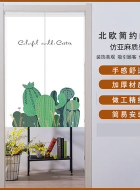 仿亚麻质感试衣间更衣室布艺门帘2片式隔断帘日式门帘穿杆一件代