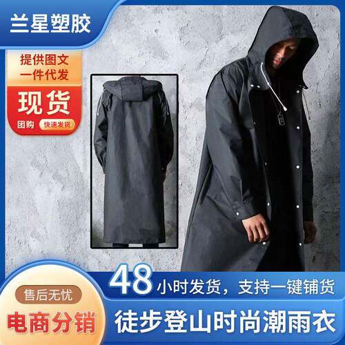 跨境eva成人长款防风防水连体雨披 黑色连帽户外骑行徒步加厚雨衣