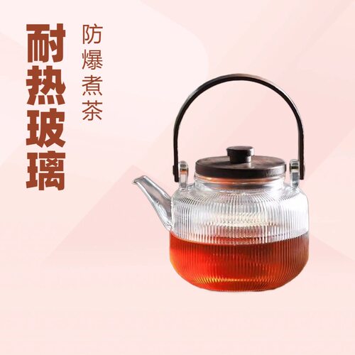 竹木提梁壶耐热玻璃防爆煮茶壶花茶壶家用大容量烧水壶沸水壶茶具