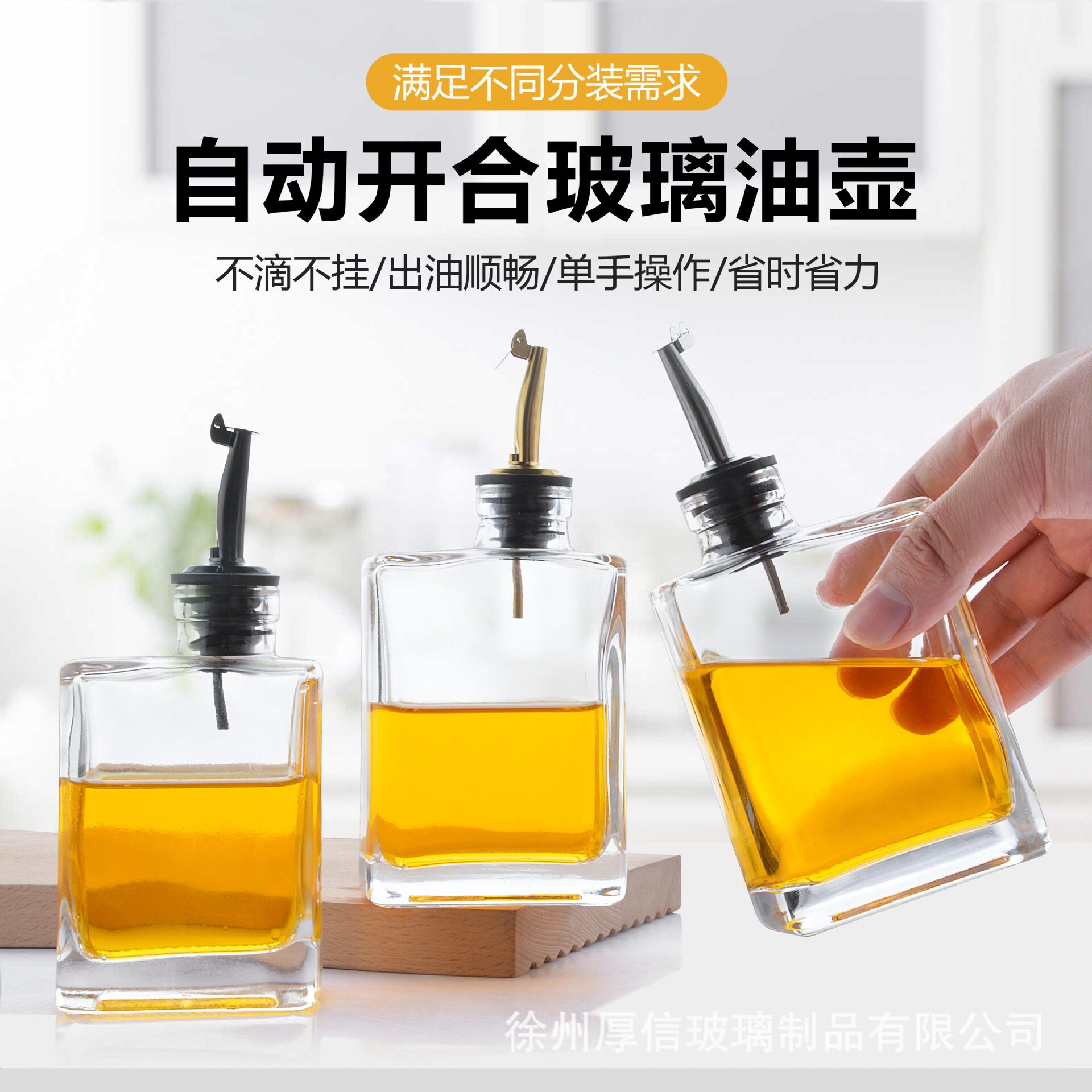 自动开合油壶280ml方350毫升调料瓶橄榄油分配器油和醋分配器