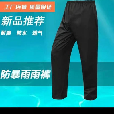 雨裤防水男士女单条下半身外卖双层透气耐磨摩托电动车骑行暴雨裤