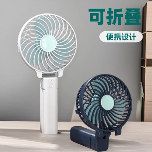手持风扇可折叠大风力桌面式usb充电小风扇定制礼品logo