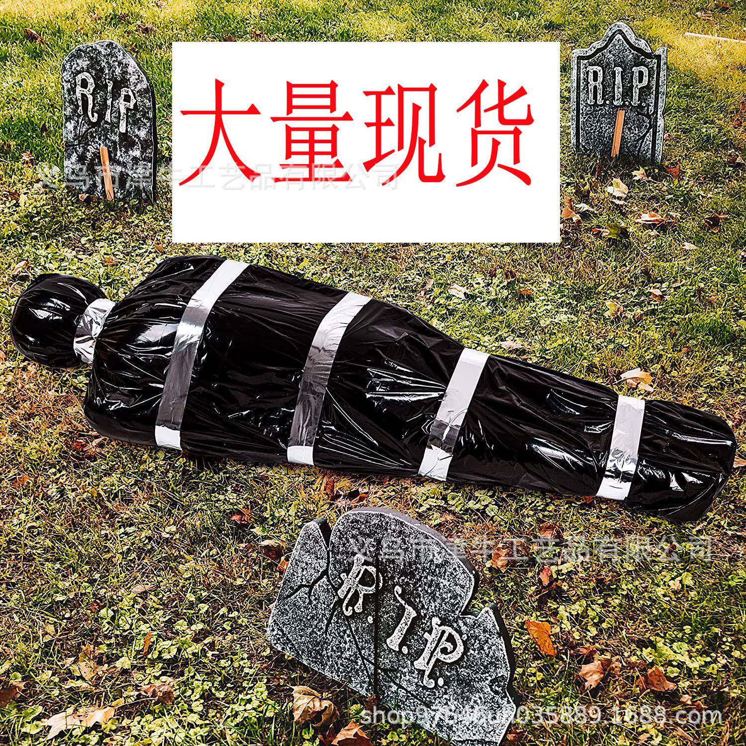 Scary Fake Corpse万圣节道具可怕的假尸体包裹的尸体氛围装饰