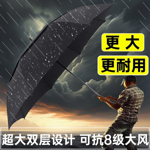 特大号雨伞真双层高尔夫30英寸透气自动长柄加固厚汽车抗暴风广告
