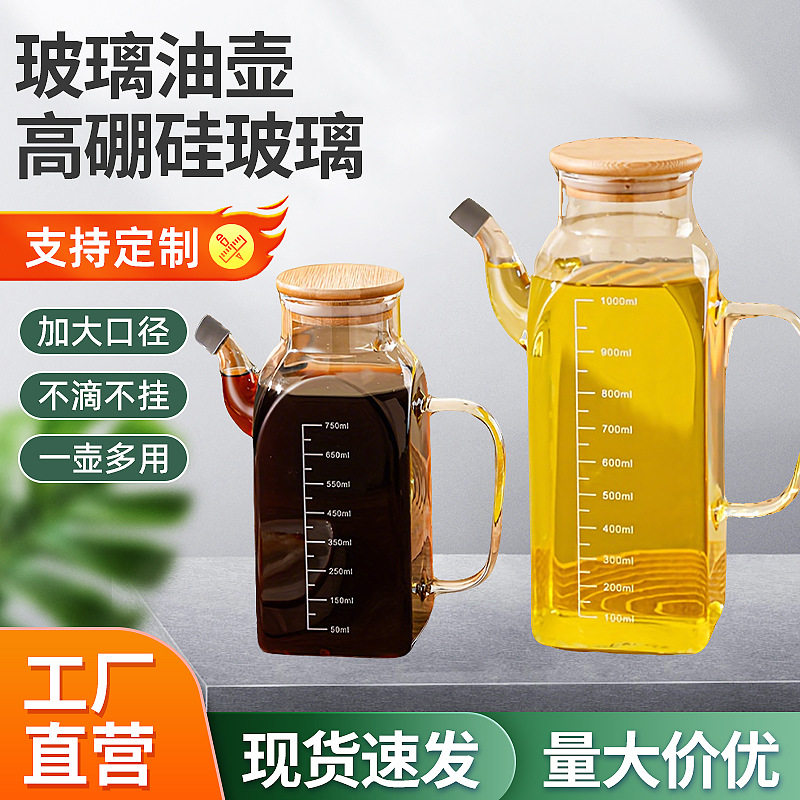 厨房方形玻璃油壶油瓶大容量酱油醋调味瓶家用防漏带盖密封油壶
