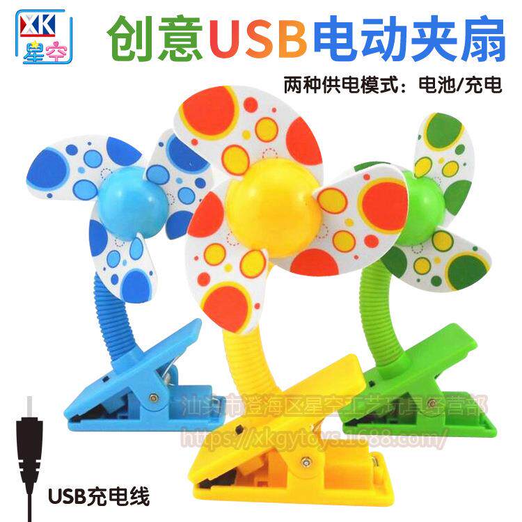 便携usb充电小风扇 儿童迷你卡通电扇 宿舍床头公桌面夹扇