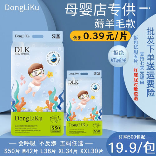 动力裤Dongliku婴儿尿不湿 超薄透气纸尿裤柔软亲肤 男女尿裤