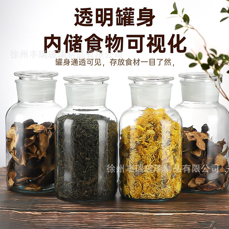 2.5L陈皮储存罐大口试剂瓶磨砂玻璃密封罐食品级储物罐透明茶叶罐