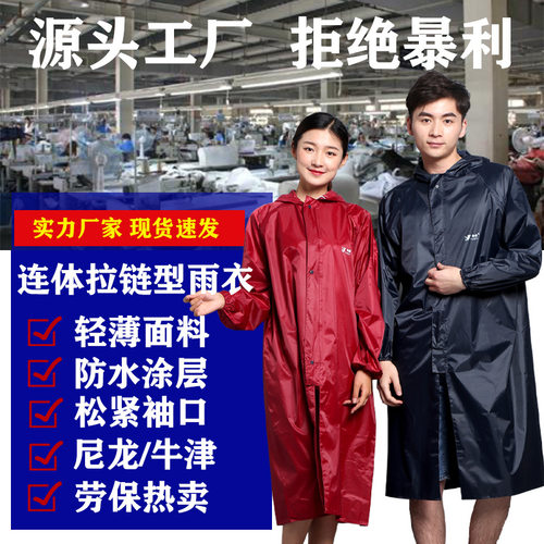 牛津布成人连体雨衣带拉链帽檐防水户外旅行徒步雨披风衣式防暴雨