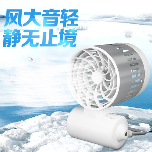 桌面冷风机USB电风扇户外充电小型学生宿舍静音制冷风扇