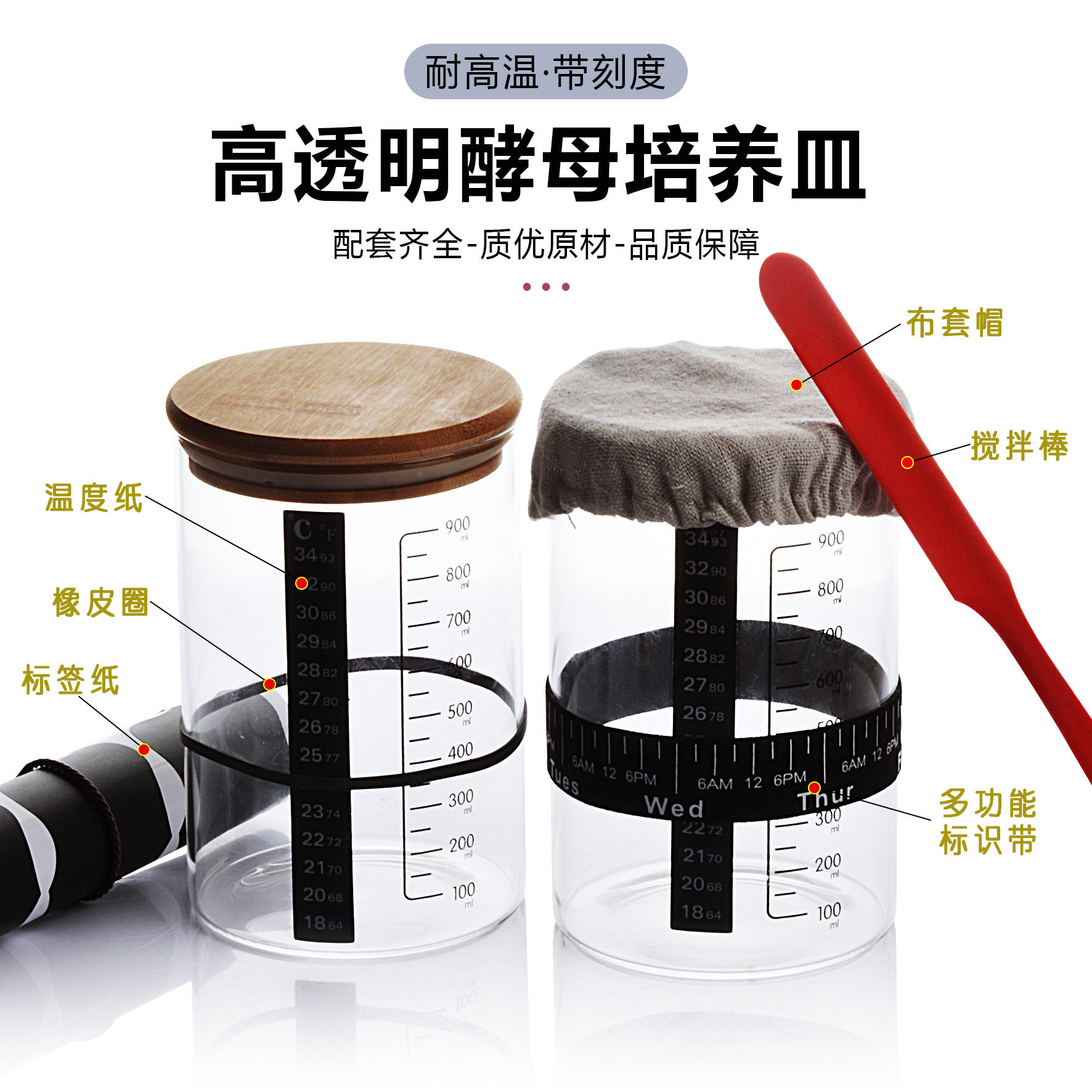 高硼硅32oz酸面包透明酵母培养皿发酵面团面包烘焙用品密封罐