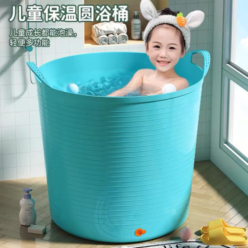 儿童洗澡桶特大号加高保温沐浴桶加厚塑料储水桶子婴儿泡澡桶浴盆